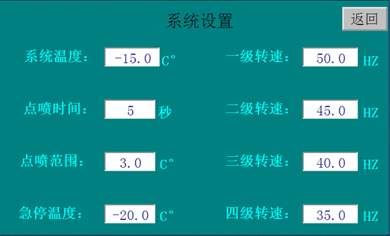 系統(tǒng)設置 系統(tǒng)設置