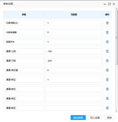 主機(jī)參數(shù)設(shè)置